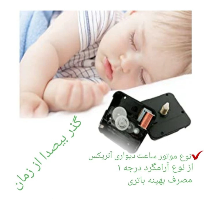 ساعت دیواری آتریکس مدل بک لایت کد M18(ارسال پسکرایه)