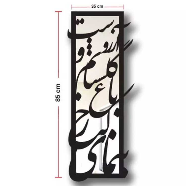 تابلو آینه آتریکس مدل آرزو کد MD3009