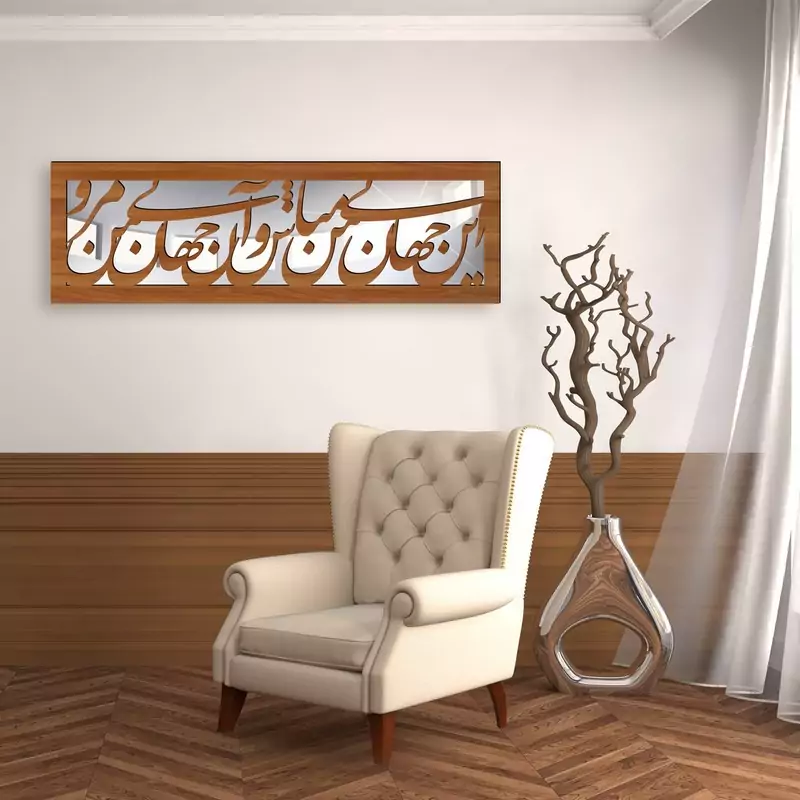 تابلو آینه آتریکس مدل دو جهان کد MD3013