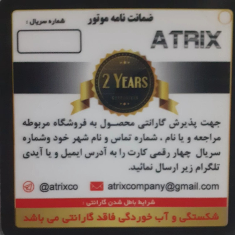 ساعت دیواری آتریکس مدل خورشیدی کد A312