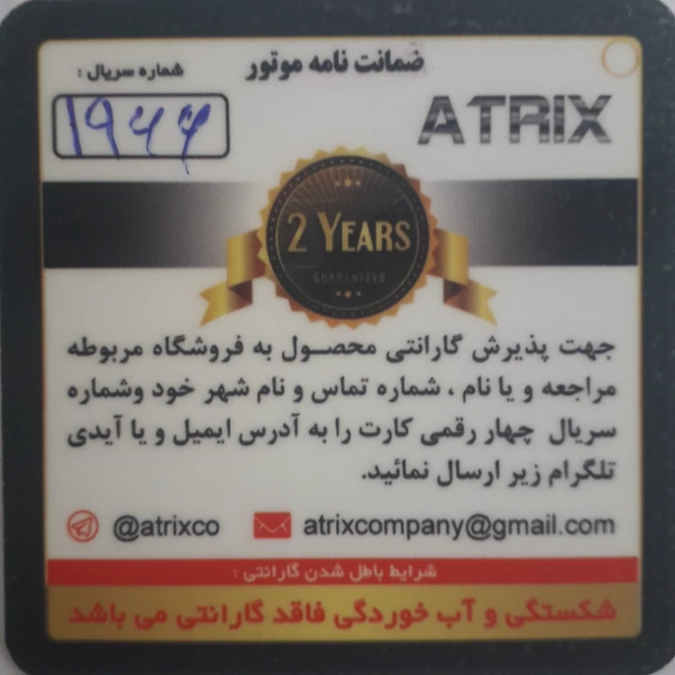 ساعت دیواری آتریکس مدل آبشار B111