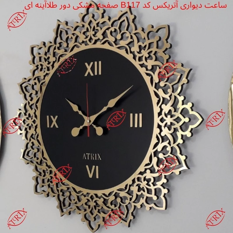 ساعت دیواری آتریکس مدل مشبک B117