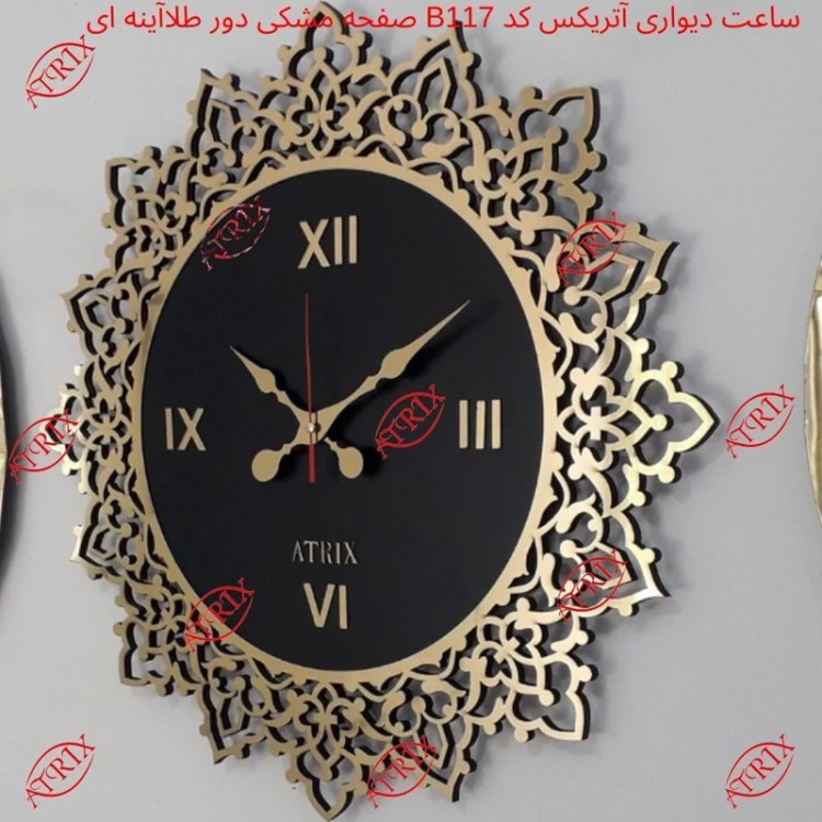 ساعت دیواری آتریکس مدل مشبک B117