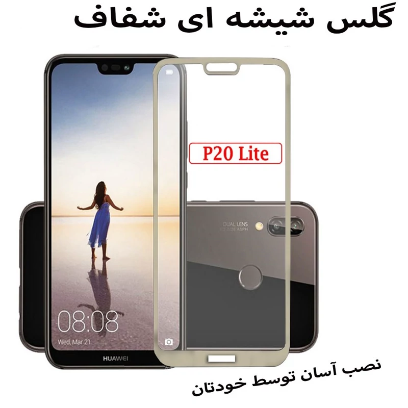 گلس شیشه ای فول شفاف گوشی موبایل هواویp20lite-ضدخشP20LITE