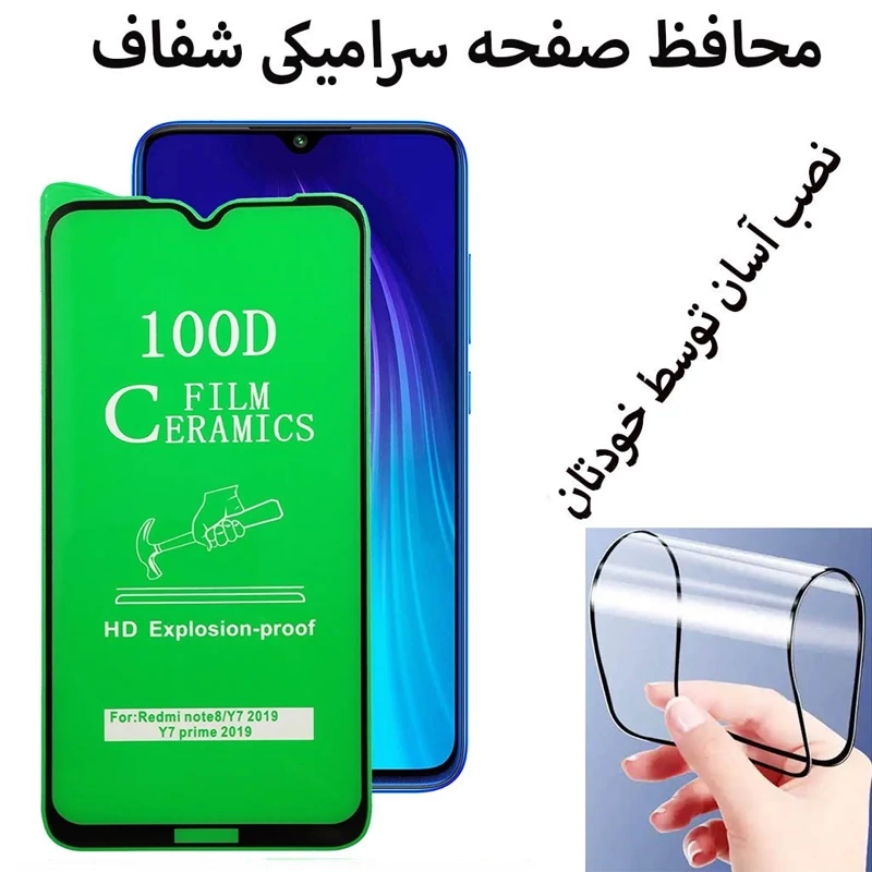 محافظ صفحه شفاف گوشی ردمی نوت8-note8-Y7 2019-.ضدخشy7-2019