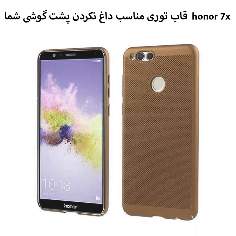 قاب گوشی موبایل هواوی honor 7x-honor7x-هانر7ایکس.مدل توری خاص