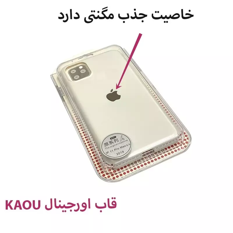قاب موبایل11pro-ایفون یازده پرو-ایفون11pro .مدل اورجینالkaou