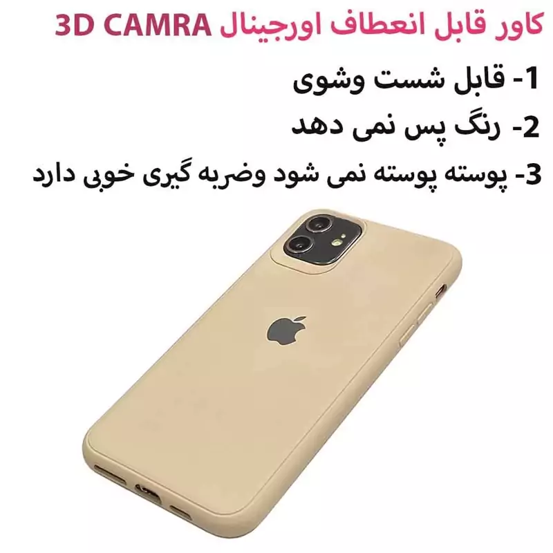 قاب گوشی موبایل اپل11-ایفون یازده-ایفون11.مدل 3d اورجینال