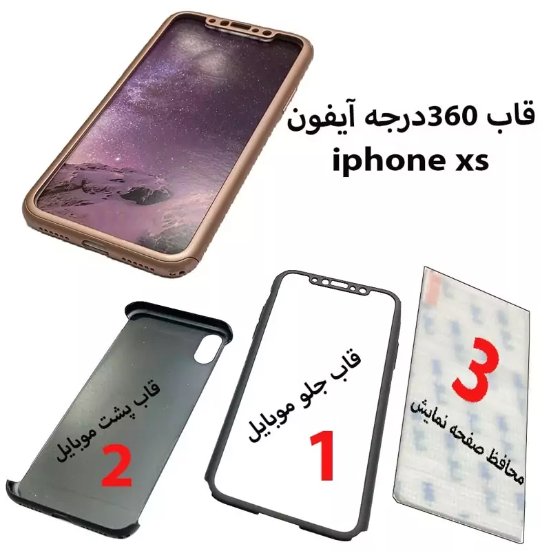 قاب گوشی موبایل اپلxs-ایفون ایکس-xs-ایفونxs.مدل 360درجه