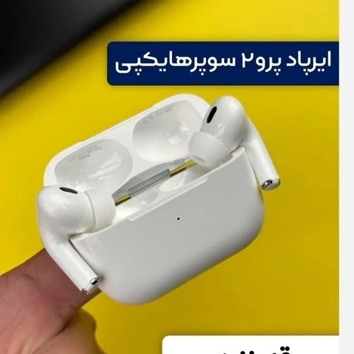 ایرپاد پرو2 ANC مانکی نویزکنسلینگ وایرلس شارژ حالت سمعک دکمه ریست فعال لمسی بند دار صد درصد مشابه اصلی اسپشیال ادیو فعال