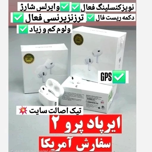 ایرپاد پرو2 ANC مانکی نویزکنسلینگ وایرلس شارژ حالت سمعک دکمه ریست فعال لمسی بند دار صد درصد مشابه اصلی اسپشیال ادیو فعال