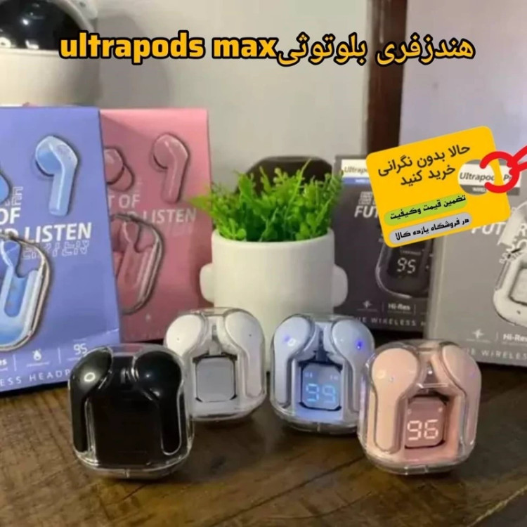 ایرپاد هندزفری شیشه ای Ultrapods Max دارای ANC و LCD ترنس پرنت و طراحی ارگونومی (فروش تک به قیمت عمده)
