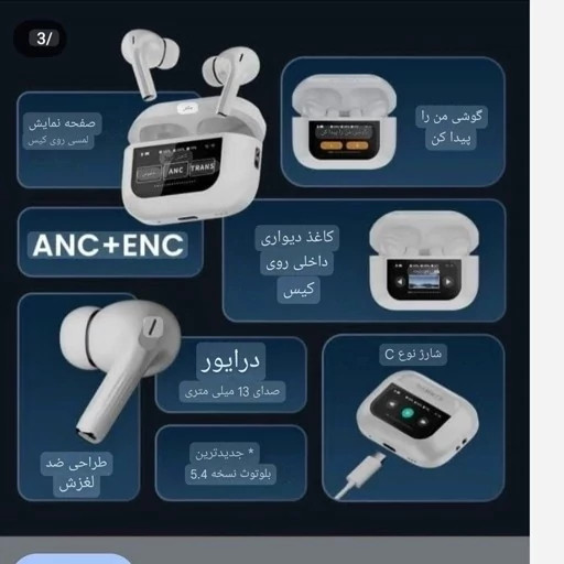 ایرپاد پرو ANC/ENC فعال مانیتور دار ضدآب گیمینگ بیس بالا لمسی