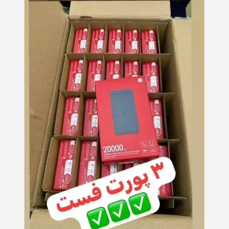 پاوربانک 20000 شیائومی 3 پرت فست گلوبال شرکتی جنس درجه یک