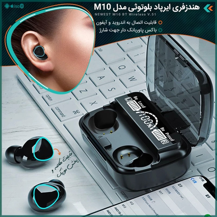 ایرپاد M10 اورجینال شارژ بالا لمسی ورژن 5/3 میکروفن عالی گیمینگ ضد آب پاوربانک دار کیفیت درجه یک