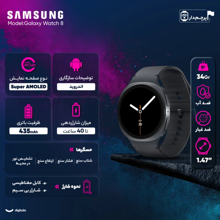 ساعت هوشمند سامسونگ Galaxy Watch8 44mm مدل SM-L330 - نقره ای - اصلی (گارانتی 18 ماهه شرکتی)