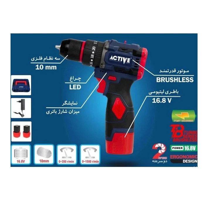 دریل پیچ گوشتی چکشی شارژی اکتیو 16.8 ولت مدل AC-3117BL