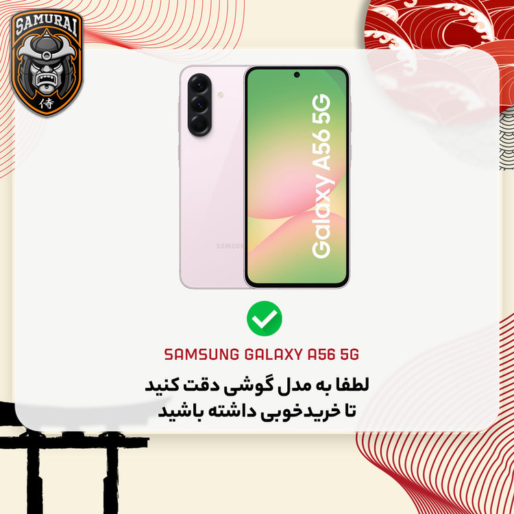 محافظ صفحه نمایش سامورایی مدل Invisiglass مناسب برای گوشی موبایل سامسونگ Galaxy A56 / Galaxy A36