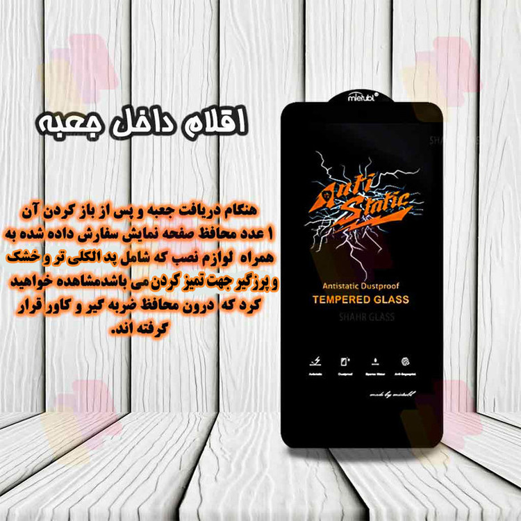 محافظ صفحه نمایش شهر گلس مدل ANTS20 مناسب برای گوشی موبایل سامسونگ Galaxy S24 Ultra