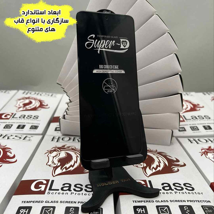 محافظ صفحه نمایش هورس مدل SUPRH20 مناسب برای گوشی موبایل سامسونگ Galaxy S24 FE 5G / Galaxy S25 FE 5G