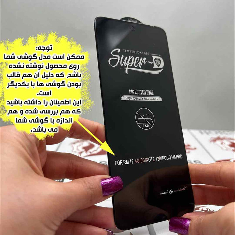 محافظ صفحه نمایش هورس مدل SUPRH20 مناسب برای گوشی موبایل سامسونگ Galaxy S24 FE 5G / Galaxy S25 FE 5G