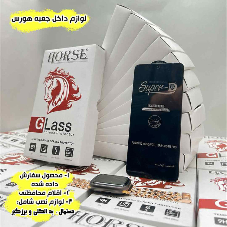 محافظ صفحه نمایش هورس مدل SUPRH20 مناسب برای گوشی موبایل سامسونگ Galaxy S24 FE 5G / Galaxy S25 FE 5G