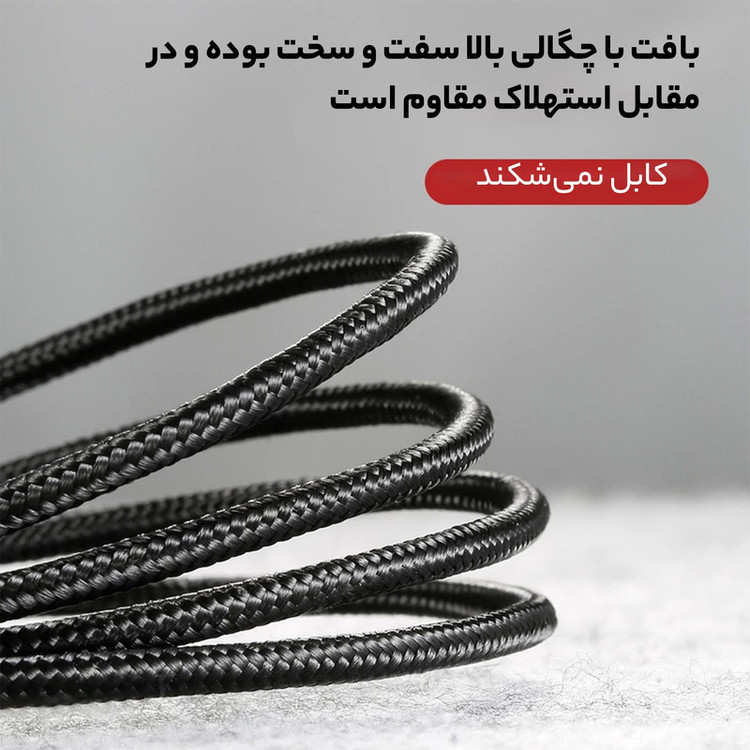 کابل تبدیل USB به USB-C باسئوس مدل CATKLF-C91 Cafule طول 2 متر