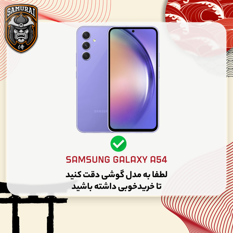 محافظ صفحه نمایش سامورایی مدل ovglass مناسب برای گوشی موبایل سامسونگ Galaxy A54