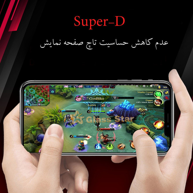 محافظ صفحه نمایش سوپردی گلس استار مدل SUPERPLUSS مناسب برای گوشی موبایل سامسونگ Galaxy S23 FE