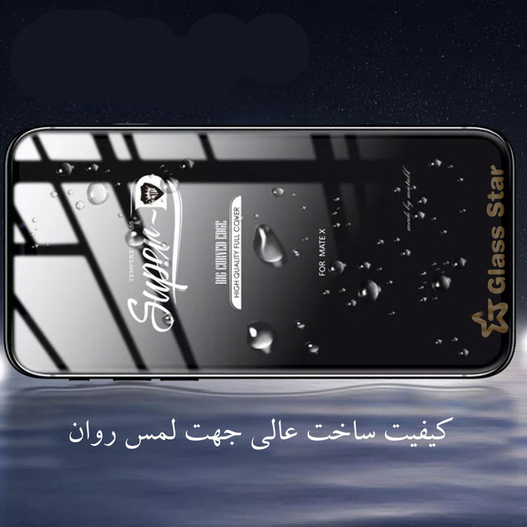 محافظ صفحه نمایش سوپردی گلس استار مدل SUPERPLUSS مناسب برای گوشی موبایل سامسونگ Galaxy S23 FE
