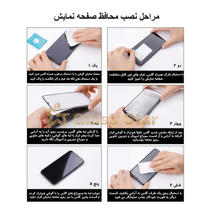 محافظ صفحه نمایش سوپردی گلس استار مدل SUPERPLUSS مناسب برای گوشی موبایل سامسونگ Galaxy S23 FE