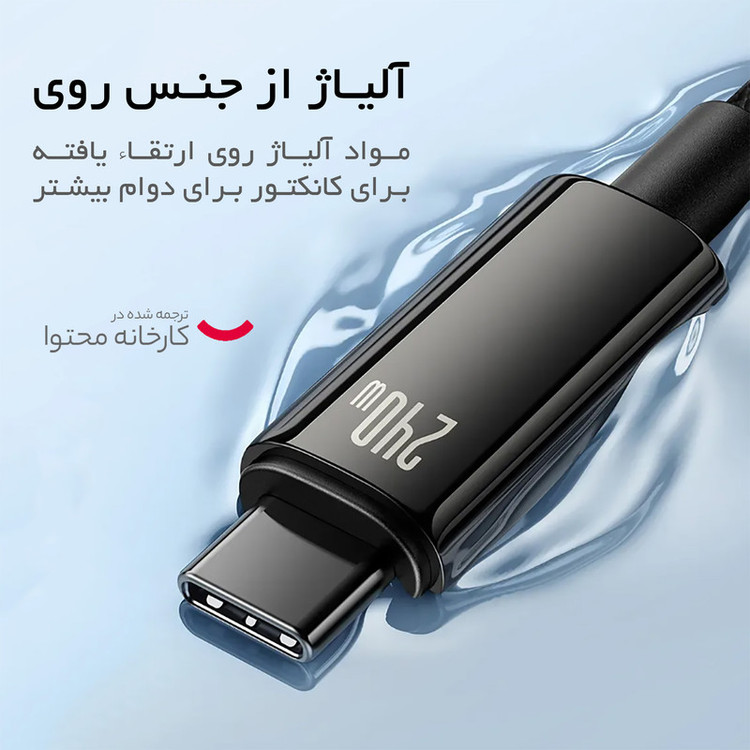 کابل تبدیل USB-C باسئوس مدل (TUNGSTEN (240W طول 1 متر
