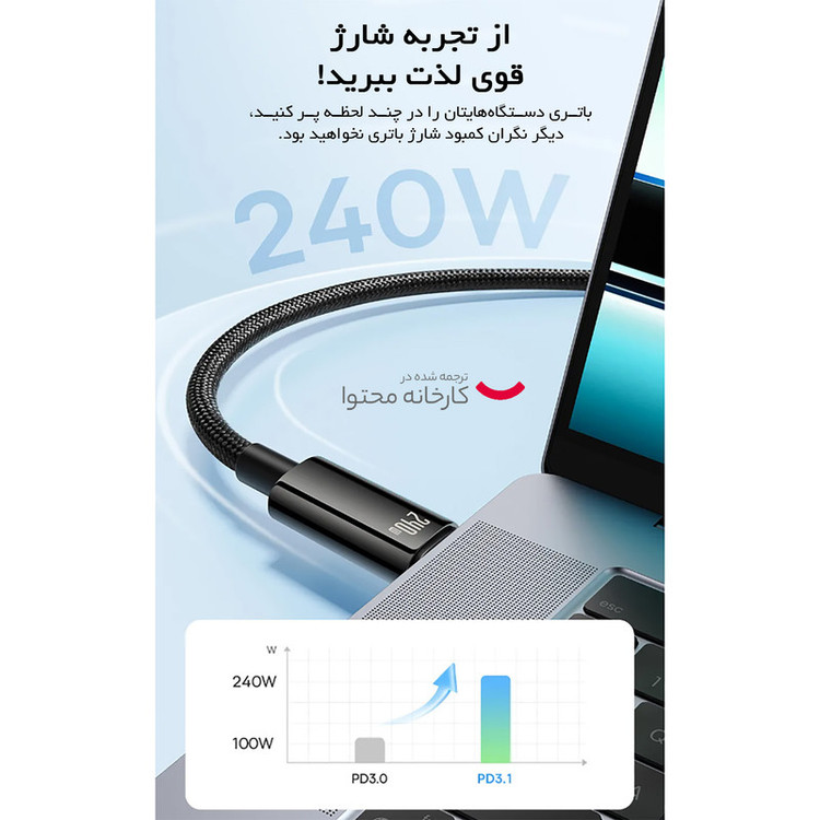 کابل تبدیل USB-C باسئوس مدل (TUNGSTEN (240W طول 1 متر