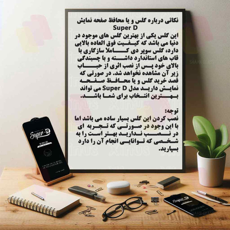 محافظ صفحه نمایش شیشه ای شهر گلس مدل SUPRDS مناسب برای گوشی موبایل شیائومی Redmi Note 13 4G