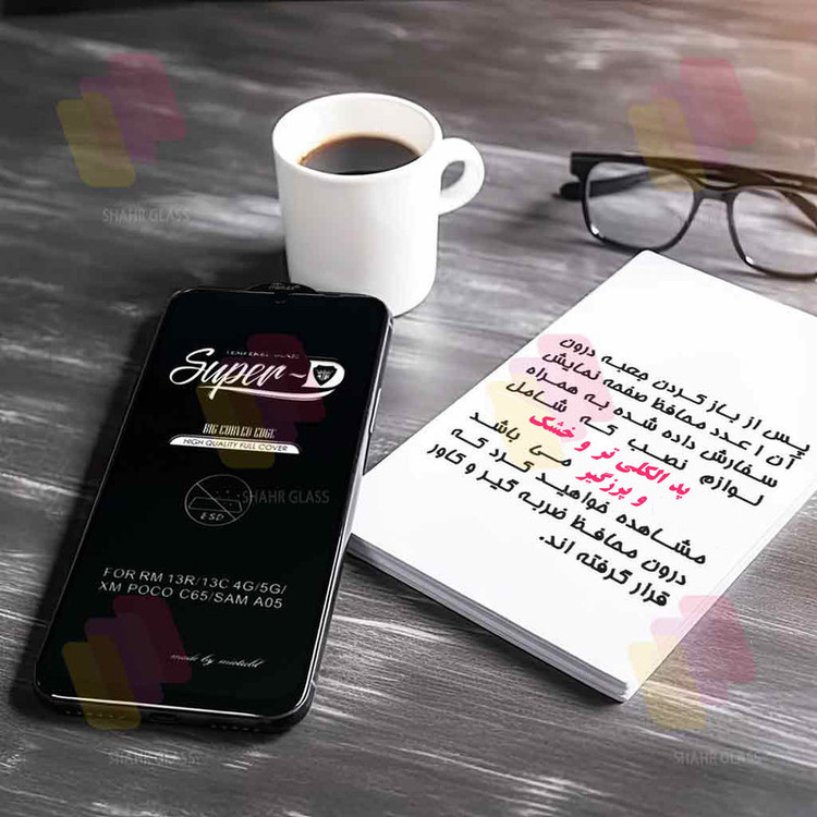 محافظ صفحه نمایش شیشه ای شهر گلس مدل SUPRDS مناسب برای گوشی موبایل شیائومی Redmi Note 13 4G