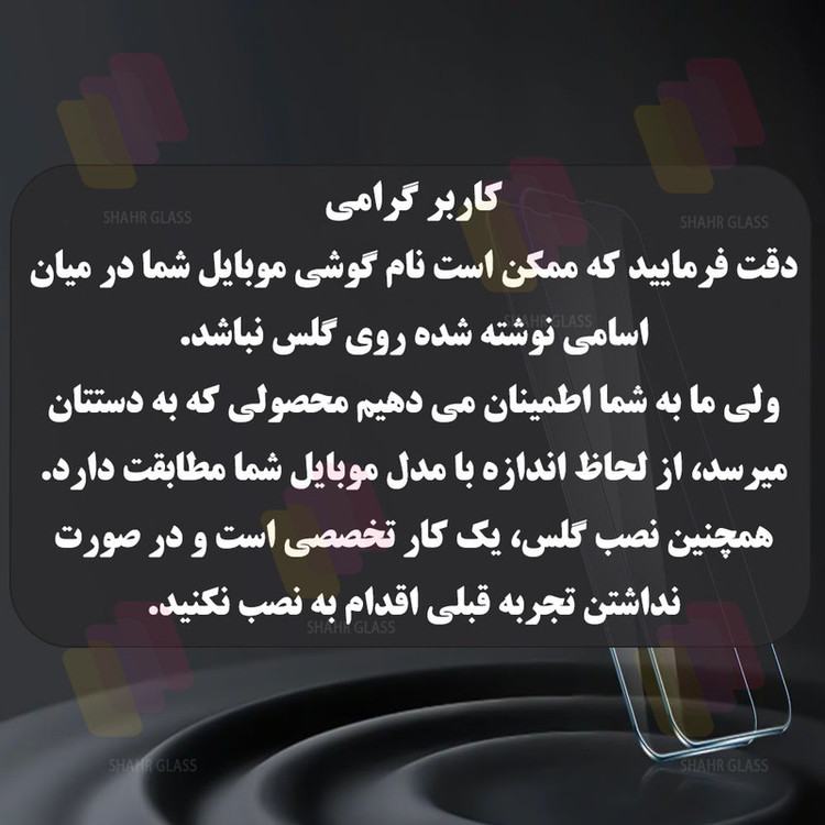 محافظ صفحه نمایش شیشه ای شهر گلس مدل SUPRDS مناسب برای گوشی موبایل شیائومی Redmi Note 13 4G