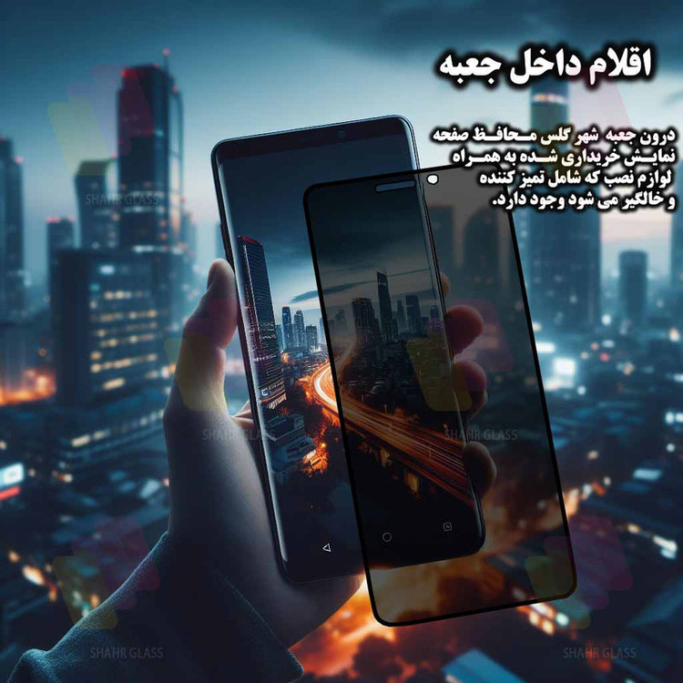 محافظ صفحه نمایش شهر گلس مدل PRIS20 مناسب برای گوشی موبایل سامسونگ Galaxy S25 Ultra