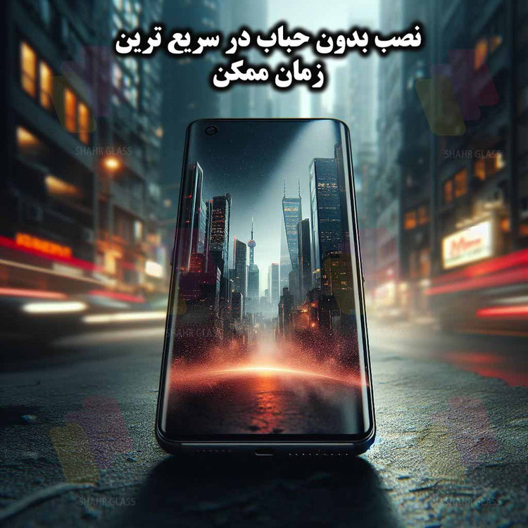 محافظ صفحه نمایش شهر گلس مدل PRIS20 مناسب برای گوشی موبایل سامسونگ Galaxy S25 Ultra