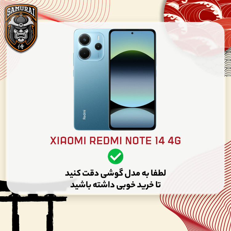 محافظ صفحه نمایش سامورایی مدل Invisiglass مناسب برای گوشی موبایل شیائومی Redmi Note 14 4G
