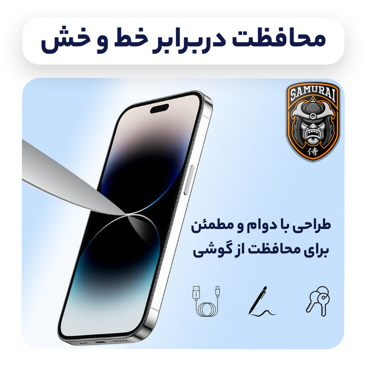 محافظ صفحه نمایش سامورایی مدل Invisiglass مناسب برای گوشی موبایل شیائومی Redmi Note 14 4G
