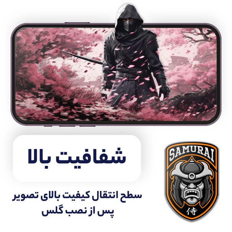 محافظ صفحه نمایش سامورایی مدل Invisiglass مناسب برای گوشی موبایل سامسونگ Galaxy A26