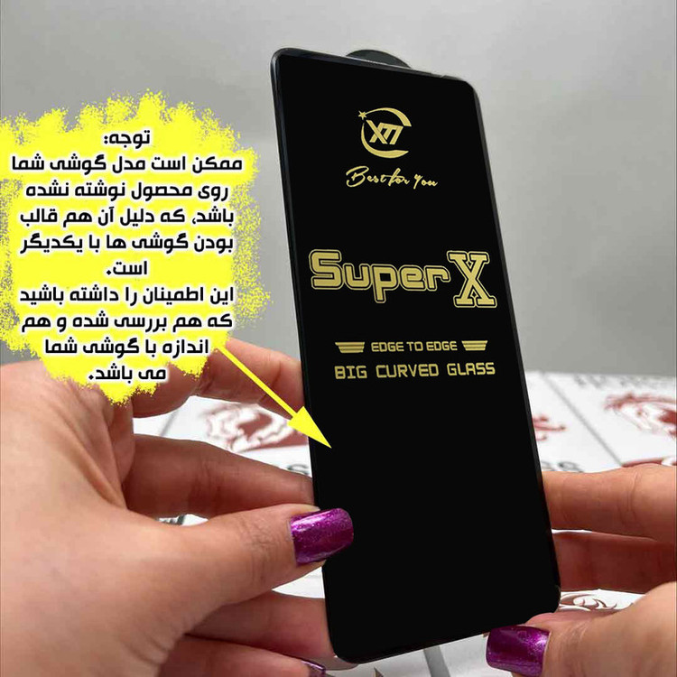 محافظ صفحه نمایش هورس مدل SPXH مناسب برای گوشی موبایل شیائومی Redmi 14C 4G