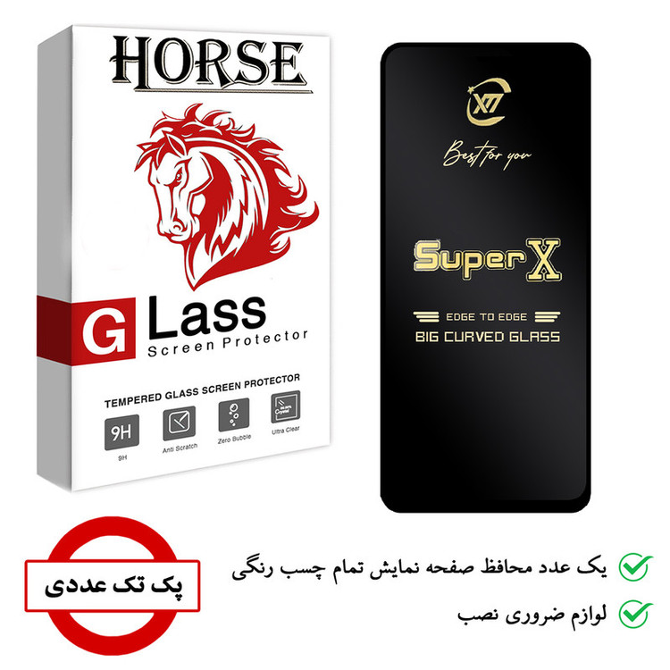 محافظ صفحه نمایش هورس مدل SUPERX مناسب برای گوشی موبایل شیائومی Poco X3 GT
