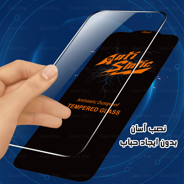 محافظ صفحه نمایش گلس استار مدل ANTG20 مناسب برای گوشی موبایل اپل iPhone 17