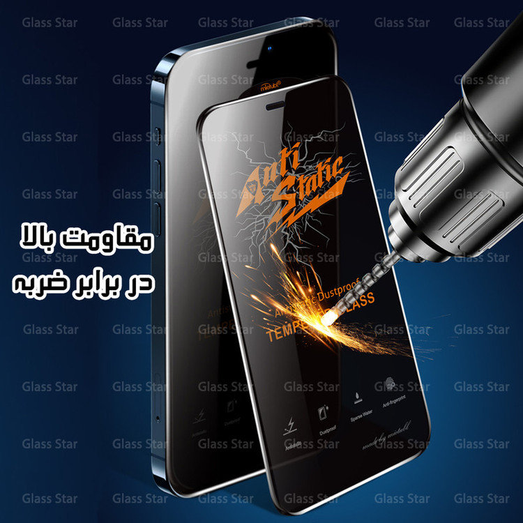 محافظ صفحه نمایش گلس استار مدل ANTG20 مناسب برای گوشی موبایل اپل iPhone 17