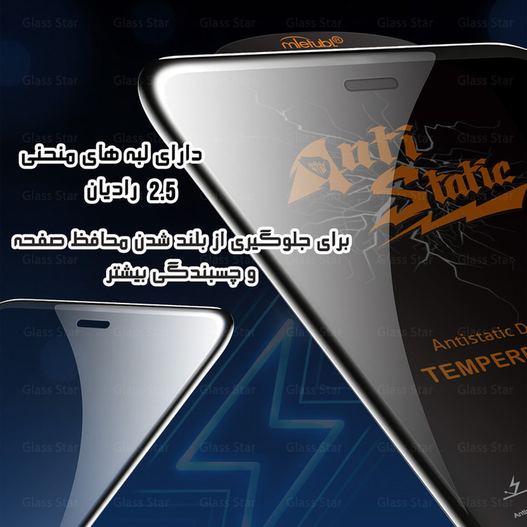 محافظ صفحه نمایش گلس استار مدل ANTG20 مناسب برای گوشی موبایل اپل iPhone 17