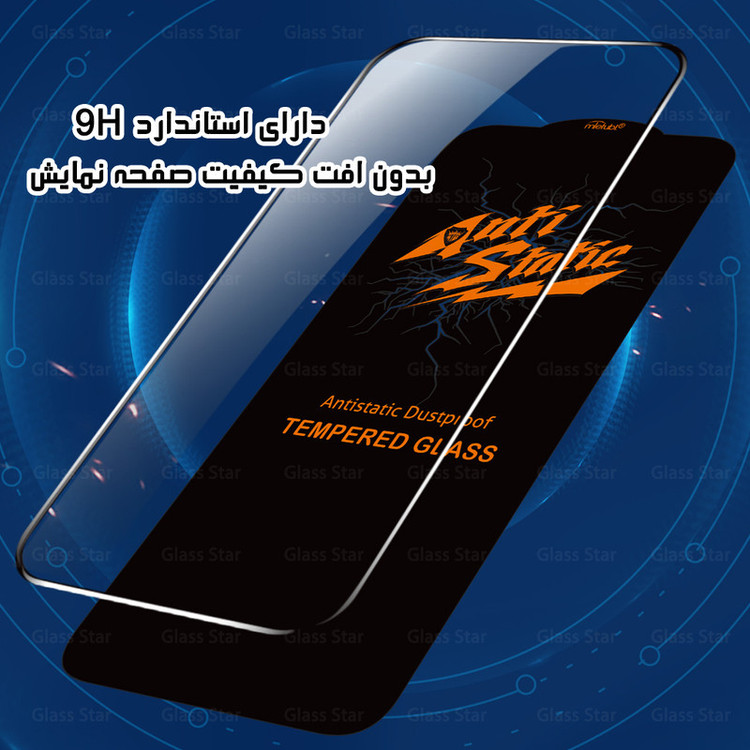 محافظ صفحه نمایش گلس استار مدل ANTG20 مناسب برای گوشی موبایل اپل iPhone 17