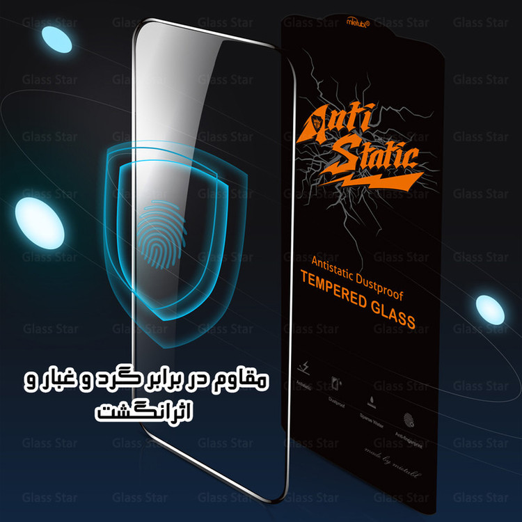 محافظ صفحه نمایش گلس استار مدل ANTG20 مناسب برای گوشی موبایل اپل iPhone 17