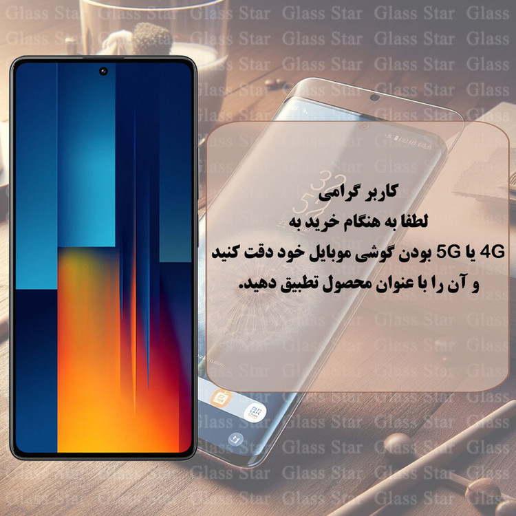 محافظ صفحه نمایش گلس استار مدل ANTG20 مناسب برای گوشی موبایل اپل iPhone 17