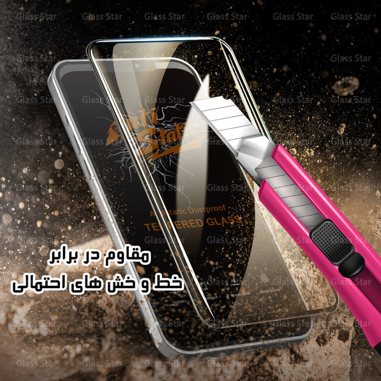 محافظ صفحه نمایش گلس استار مدل ANTG20 مناسب برای گوشی موبایل اپل iPhone 17